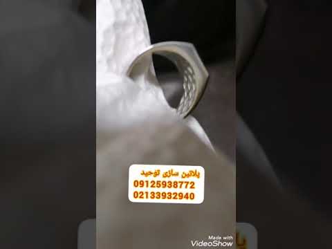 تصویری: چگونه می توان خراش حلقه پلاتین را در خانه از بین برد؟