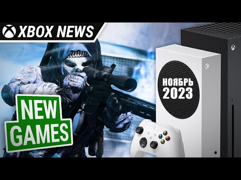 Новые игры для консолей Xbox Series X/S выходящие на следующей неделе | Ноябрь 2023 | Новости Xbox