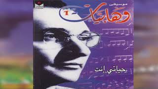 Hayaty Enta محمد عبد الوهاب - حياتي إنت موسيقى