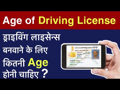 वीडियो: आप डीसी में किस उम्र में ड्राइविंग शुरू कर सकते हैं?