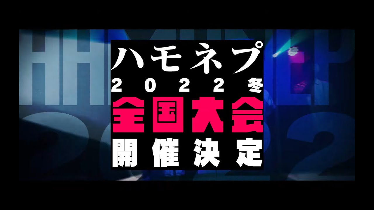 【Cブロック】全国ハモネプリーグ2022冬 1次予選を突破した上位40組発表 YouTube