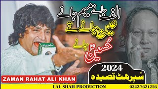 Alf Jane  Meem Jane Ain Jany Ty Hussain Jane |Zaman Rahat Qawal|Qasida 2024