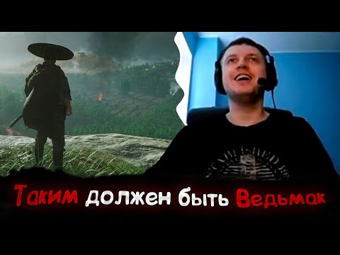 Видео: Все рофлы с прохождения Ghost of Tsushima с Папичем #2.2