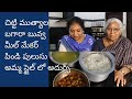 Telangana style simple Bagara Annam/ Meal maker pindi pulusu / Amma chethi vanta/Mealmaker curry