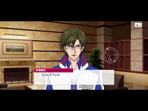 【テニラビ】手塚国光 Present for You 〜Second〜 2022年10月7日