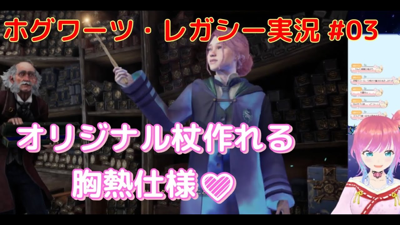 【ホグワーツ・レガシー#03】雑魚ゲーマーがホグワーツレガシーどこまでプレイできるか！【ゲーム実況】