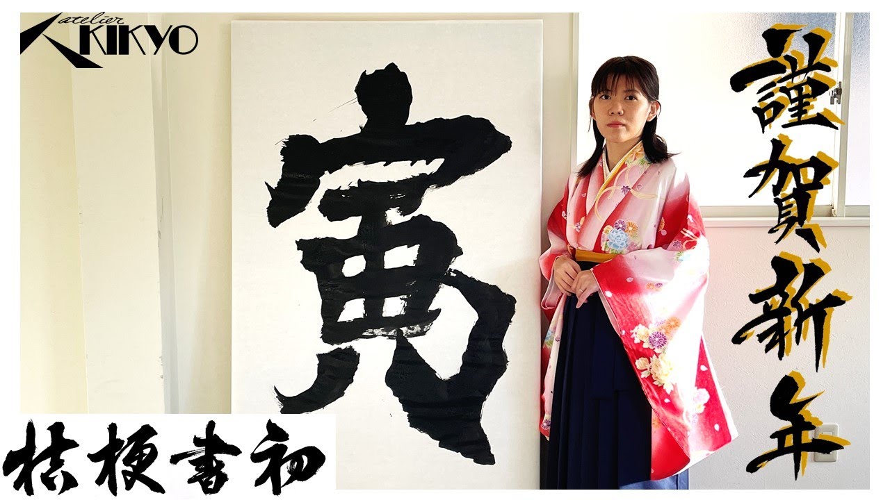 桔梗 KIKYO 2012年〜2019年 全48冊セット 小原流研究誌 2026年最新