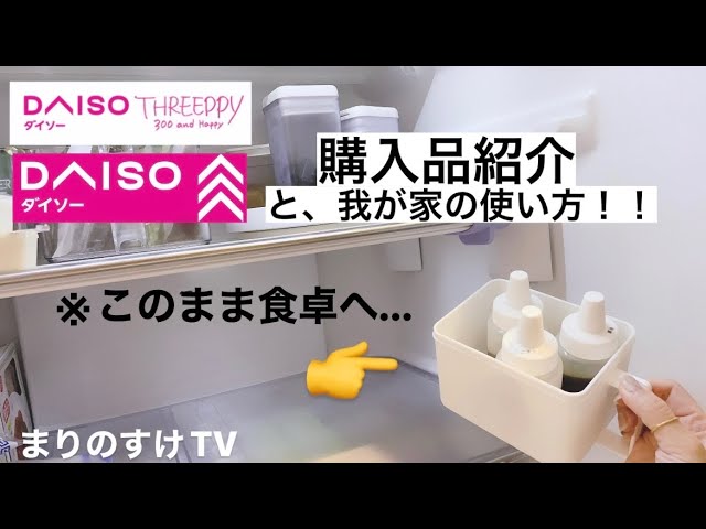 【ダイソー】買った物を収納していく！！スキンケアやおすすめ品も！！