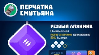 Knighthood RPG. Как подбирать героев к перчатке: чем руководствоваться в первую очередь?