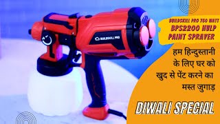 Episode 166 || unboxing and review of buildskill pro spray paint machine best paint sprayer in 2022