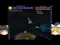 【ゆっくり実況】テラリア　破壊神って職業ですか？　part19