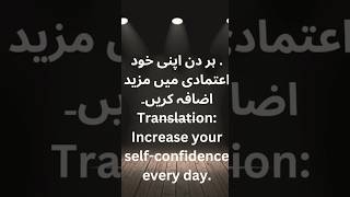 increase your self confidence #motivation #shorts #viralshorts