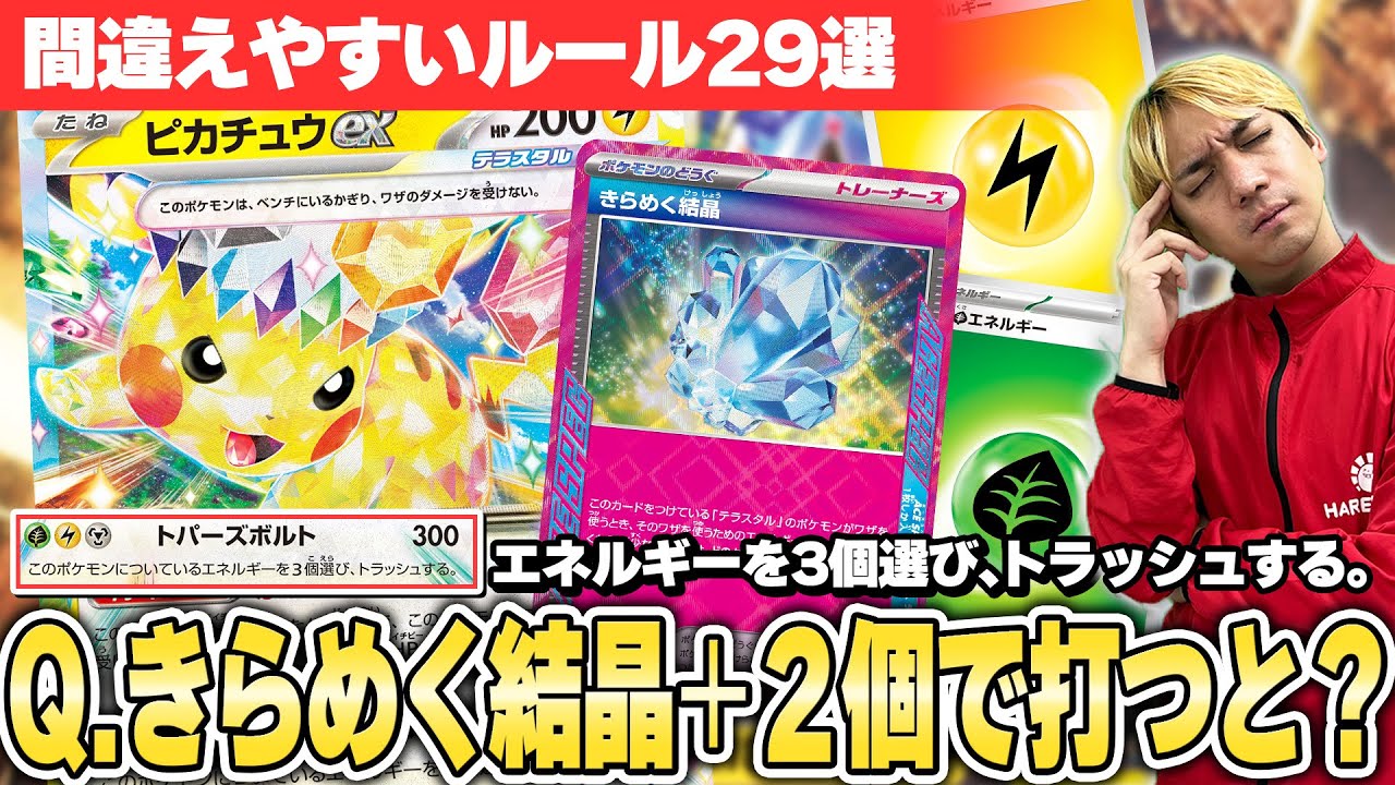 Pokémon TCG] Things that are likely to happen in actual battles