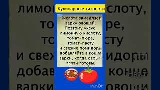 #кулинария#рецепты#кухня#ужин#советы#лайфхак