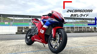 2024.4.22 岡山国際 CBR600RR 初走行