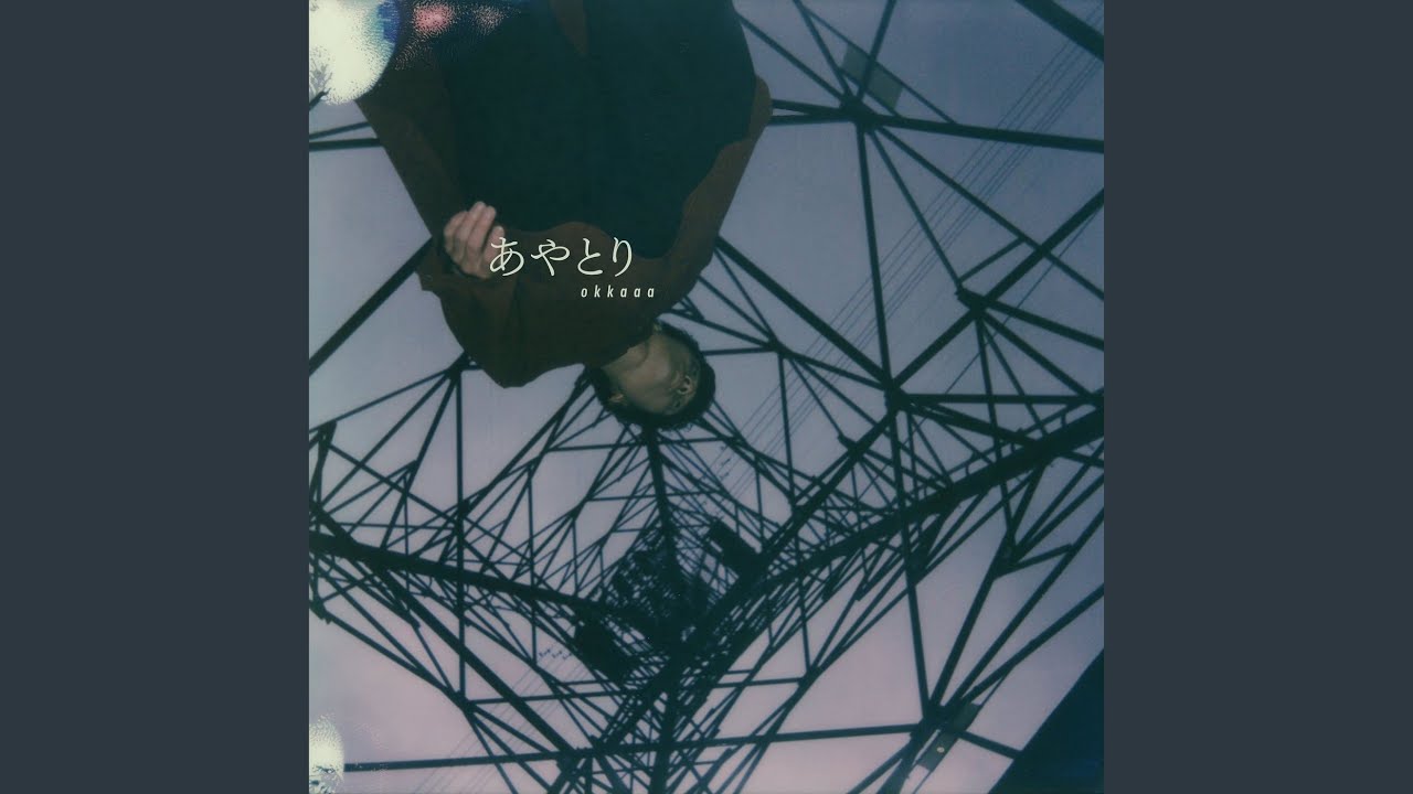 Watch Ayatori on YouTube Watch Ayatori on YouTube