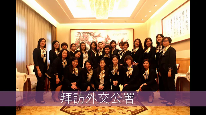2016青年女性国际事务培训花絮 - 天天要闻