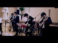 荒川ケンタウロス / アンセム(Wedding Live)