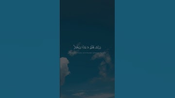 وَرَبُّكَ یَخۡلُقُ مَا یَشَاۤءُ وَیَخۡتَارُۗ | محمد صديق المنشاوي | سورة القصص {٦٨} | عجم
