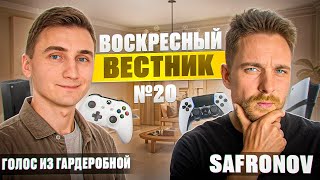 видео: ВОСКРЕСНЫЙ ВЕСТНИК №20: GTA V самая успешная игра| Intergalactic: The Heretic Prophet| Новый Far Cry картинка: ВОСКРЕСНЫЙ ВЕСТНИК №20: GTA V самая успешная игра| Intergalactic: The Heretic Prophet| Новый Far Cry