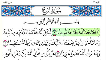سورة الفتح - أحمد العجمي - كاملة قراءة و استماع