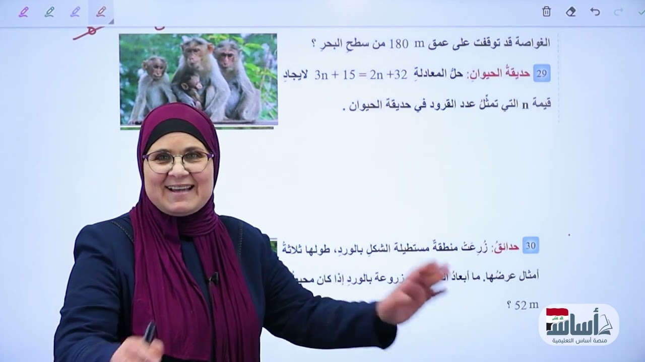 المسائل الحياتية وأسئلة فكر/ص78/الرياضيات/الثاني المتوسط/أ.ندى جاسم