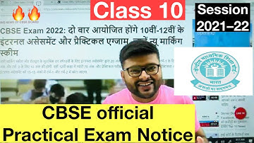 CBSE Official Practical Exam Class 10 I Session 2021-2022 I  Internal Assessment I Ashish Sir