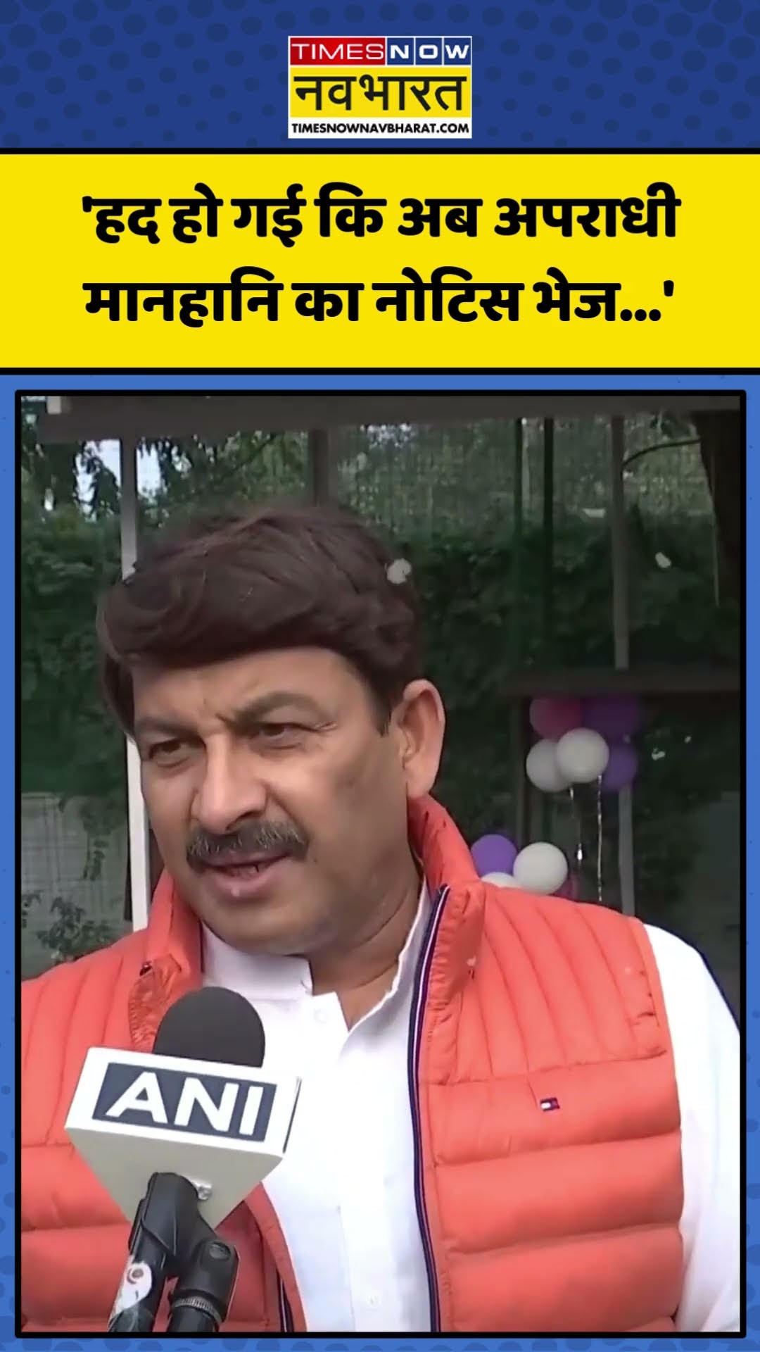 किन आरोपों पर  Manoj Tiwari ने Sanjay Singh को घेरा? | #shorts #manojtiwari #sushantsinha