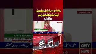 National Security and Strategic Leadership Workshop Held in Rawalpindi #shorts #ytshorts