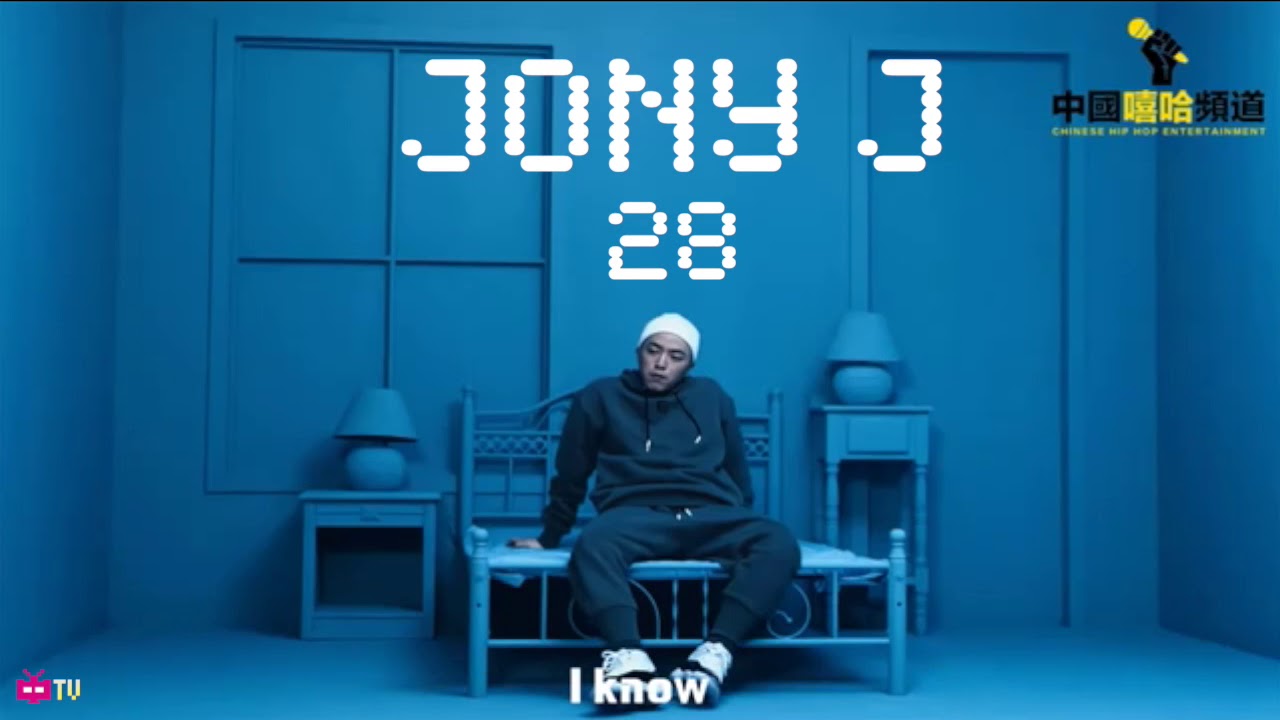 新歌 Jony J 28 Lyric Video Youtube