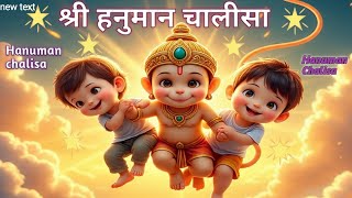 श्री हनुमान चालीसा | Shri Hanuman Chalisa | Jai Hanuman Gyan Gun Sagar | Bhakti Song screenshot 3