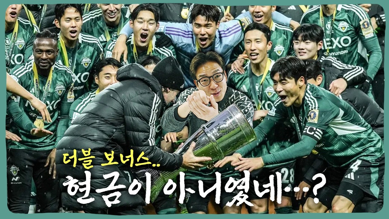 축구선수들이 대기업 대기업 하는 이유