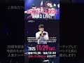 【11月29日開催!】ロケットくれよんバンドライブ! #ロケットくれよん #バンドライブ #clubmixa #ソングブックカフェ