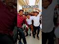 Barat masti dance #shortvideo #dance #viral #wedding #drone #song