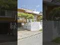 【海が見える家】天羽マリーンヒルY30　月見台の家