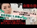 【食糧危機】1年分の備蓄 ズボラなシングルマザー家庭菜園に挑戦★4人家族の1年分の主食の備蓄と初めての家庭菜園がポンコツすぎた。