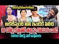 ఆకలేస్తుంది రా అమ్మ అని ఇంటికి పిలిచి | Vizianagaram Mother &amp; Son Incident | AP Tragedy | SumanTV