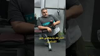 تمرين تراي سلسلة التخسيس على مدار شهر