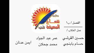 نموذج لطفاية الحريق باستخدام الخل و بيكربونات الصوديوم عمل الطلاب