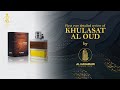 First ever detailed review of "Khulasat al Oud" by "Al Haramain"