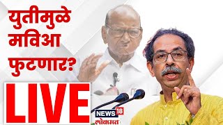 Uddhav Thackeray On Amit Shah LIVE | India Vs Pakistan सामन्याला विरोध | Devendra Fadnavis | PM Modi