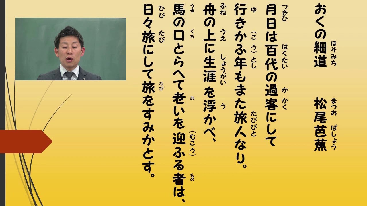 【小学校中学年(4年)】音読暗唱 - YouTube