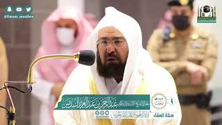 Sheikh sudais surah al Ma,arij #Emotional