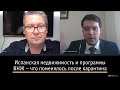 Испанская недвижимость и программы ВНЖ – что поменялось после карантина