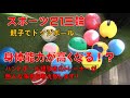 元ハンドボール経験者のトレーナーが、運動の基礎とともに教えます！小さな子供さんへの習い事にも最適！！