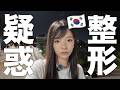 【女ひとり旅】人生初めての1人韓国弾丸旅行!目的は果たして──