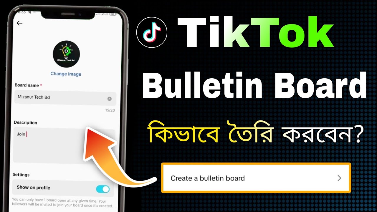 টিকটক বুলেটিন বোর্ড কিভাবে তৈরি করবেন? || How To Create TikTok Bulletin Board | Tiktok New Update