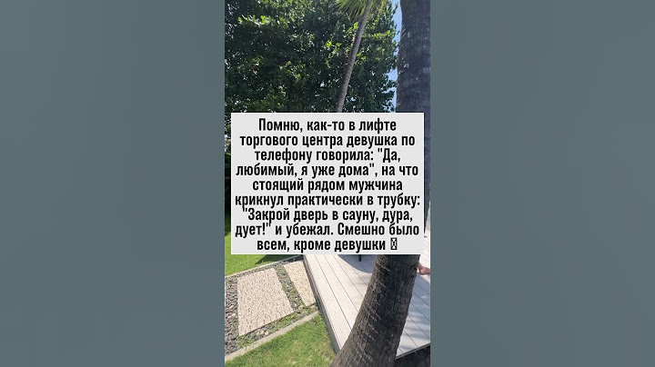 Неожиданные подслушанные разговоры в лифте 😂 #юмор #подслушано