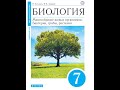 Биология 7к СТР-27 Подцарство Архебактерии