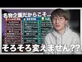 関ジャム「プロが選ぶ年間マイベスト10曲」に物申す！！